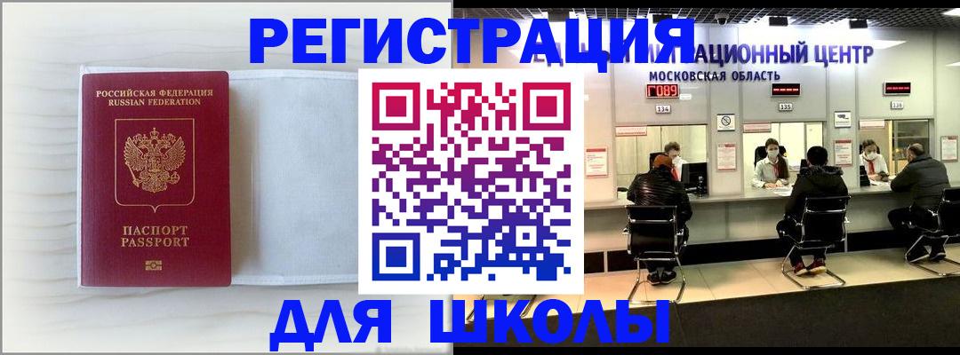 прописка регистрация в Большом Камне